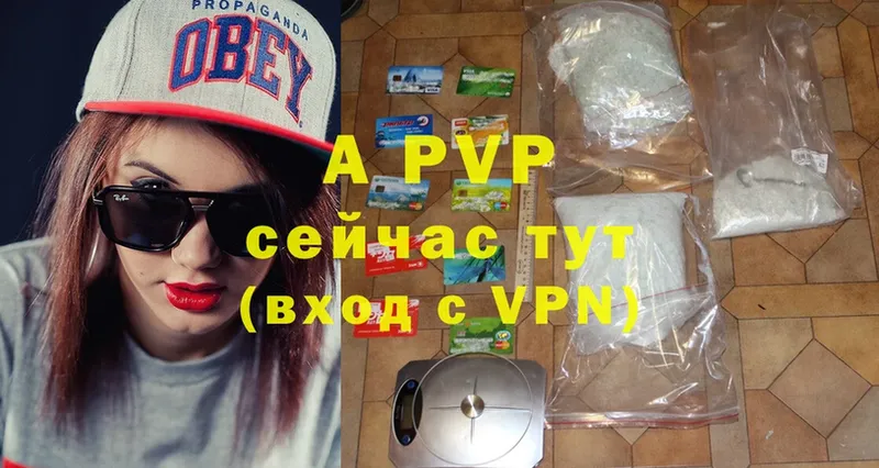 mega   Белорецк  APVP кристаллы 