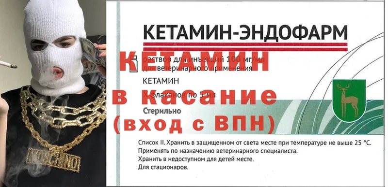 КЕТАМИН ketamine  Белорецк 